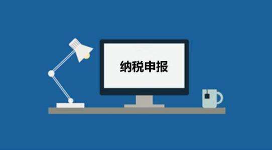 廣州注冊(cè)公司后稅務(wù)報(bào)到需要什么資料？