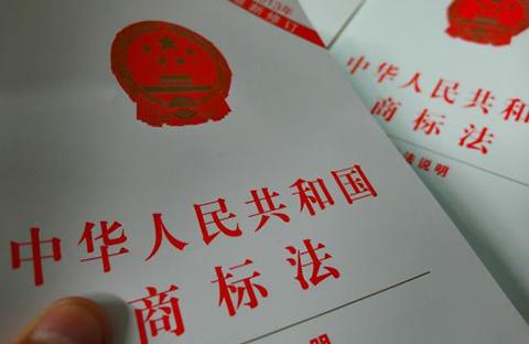 商標法2019修正對想在廣州注冊商標有哪些影響？