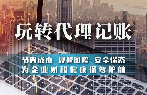 廣州找代理注冊公司靠譜嗎?怎么選擇一家專業(yè)的注冊代理公司？