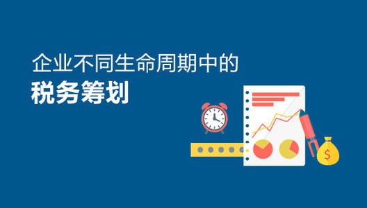 企業(yè)稅務(wù)籌劃技巧，稅務(wù)籌劃的幾個常見方法分享